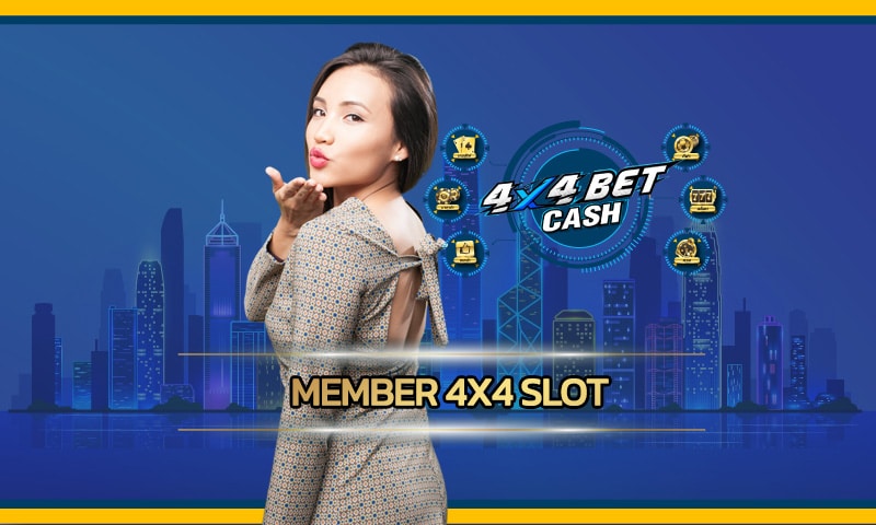 member 4x4 slot ทดลองเล่น สล็อตแตกง่าย อันดับ1 คนใช้งานเยอะที่สุด