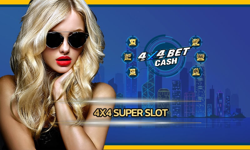 4x4 super slot เริ่มต้นเล่นแค่ 1 บาท ที่สุดของเว็บดีแจ็คพอตกระจาย